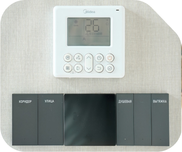 Климат-контроль